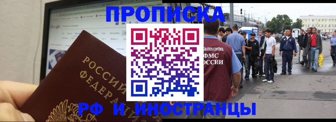 прописка ребенка в Знаменске