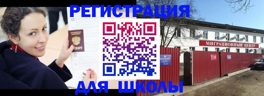 временная регистрация надежно в Знаменске