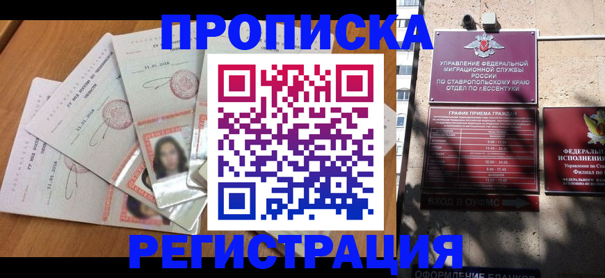 пропишу в квартире в Знаменске