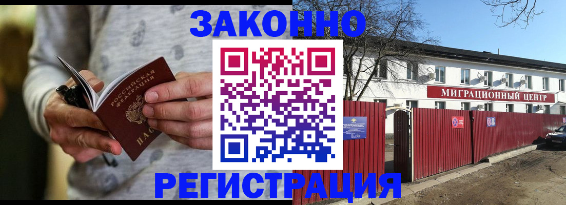 прописка для военкомата в Знаменске